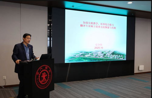 人工智能背景下的MTI教育论坛 技术咨询驱动创新港新发展