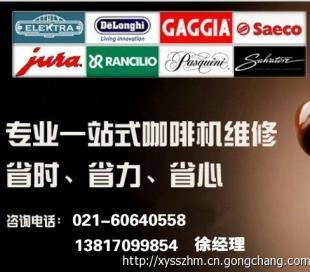 江浙沪商用半自动咖啡机安装、维修、保养与培训全方位技术指南