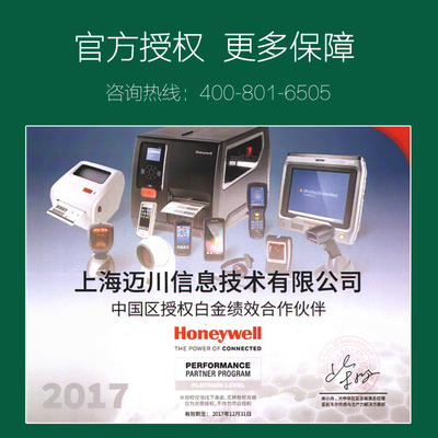 霍尼韦尔1450g扫描枪 解锁零售新效率的智能钥匙