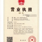 上海技术咨询 赋能企业创新发展的智慧引擎